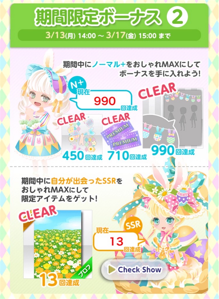 f:id:coco-asa:20170314162206j:image f:id:coco-asa:20170314162206j:image