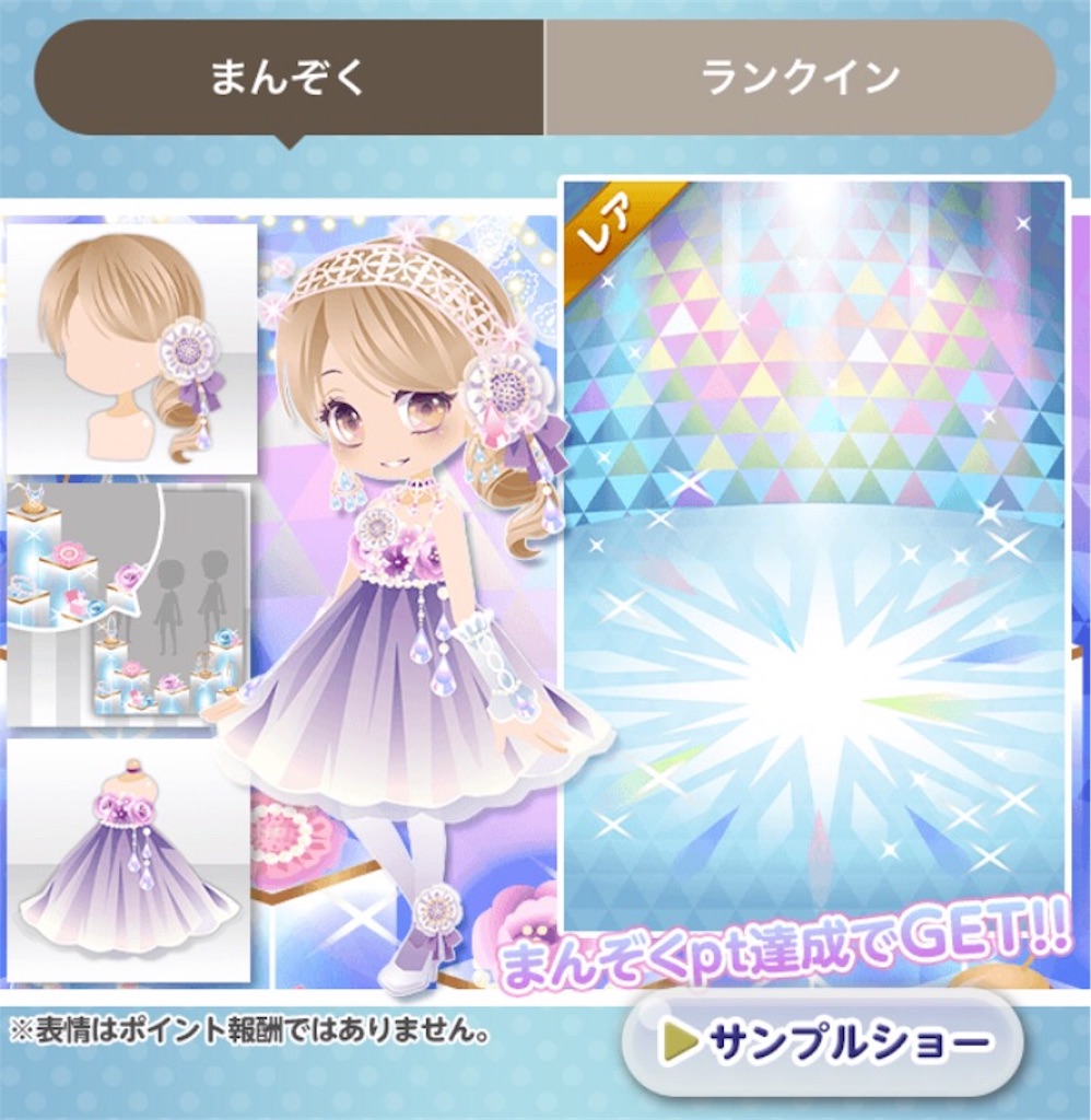 ココプレ-【納品イベ】プリズムビーム~キラキラ輝くモノたち~