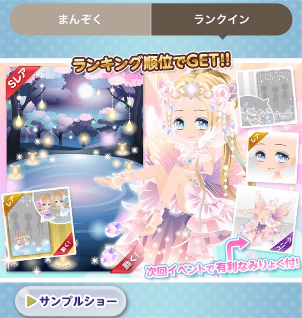 ココプレ-【納品イベ】プリズムビーム~キラキラ輝くモノたち~
