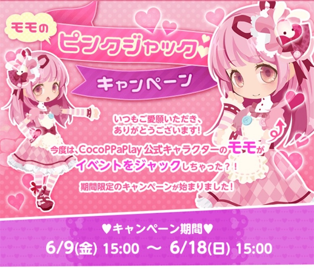 f:id:coco-asa:20170609191419j:image f:id:coco-asa:20170609191419j:image