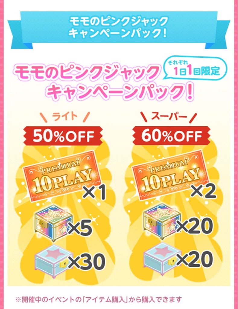 f:id:coco-asa:20170609191716j:image f:id:coco-asa:20170609191716j:image