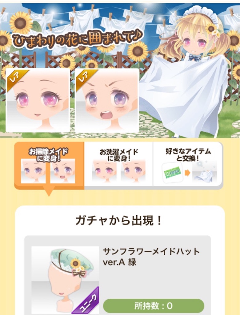 f:id:coco-asa:20170711184930j:image f:id:coco-asa:20170711184930j:image