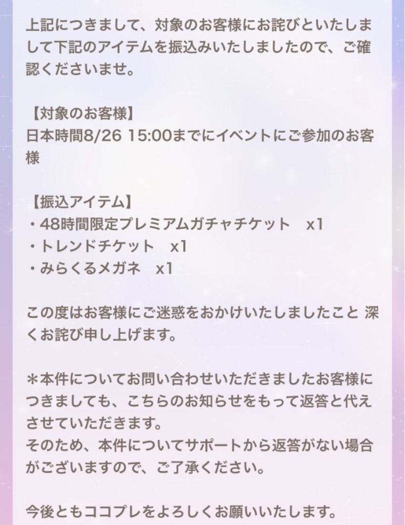 f:id:coco-asa:20170826200400j:image f:id:coco-asa:20170826200400j:image