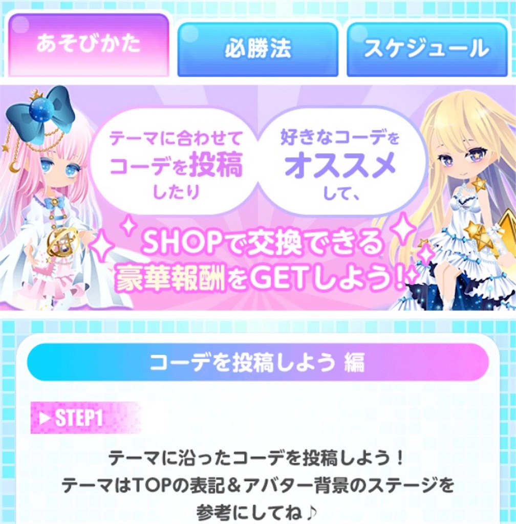 ファッションラボ開幕 - CocoPPa Play（ココプレ）日記