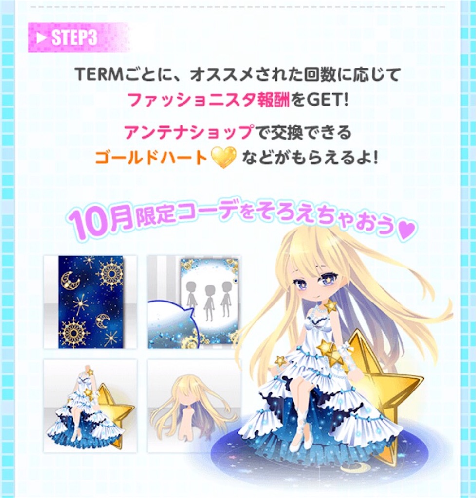 ファッションラボ開幕 - CocoPPa Play（ココプレ）日記