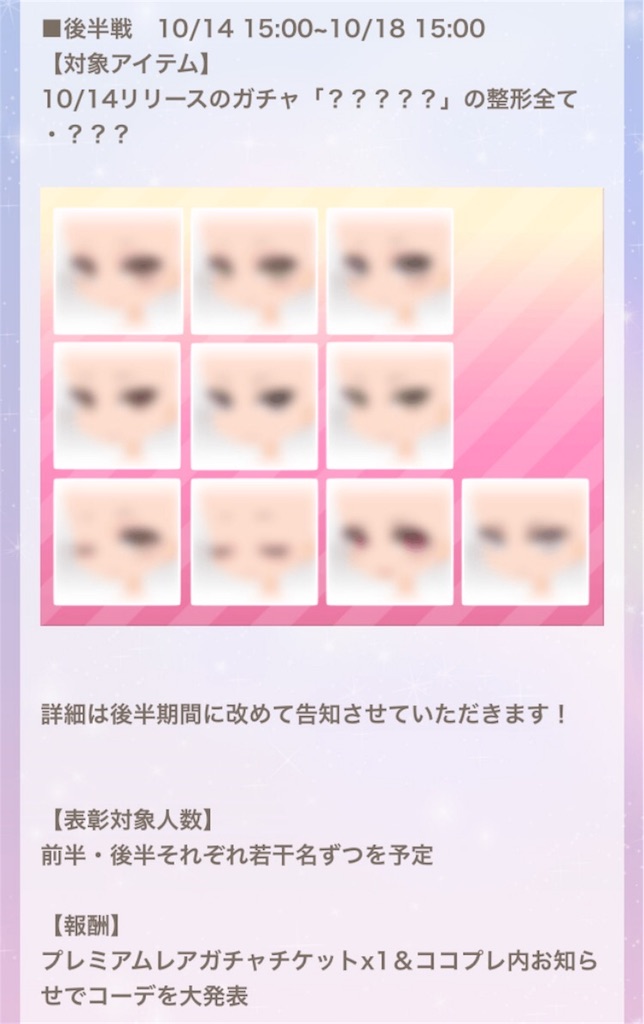 f:id:coco-asa:20171010181355j:image f:id:coco-asa:20171010181355j:image