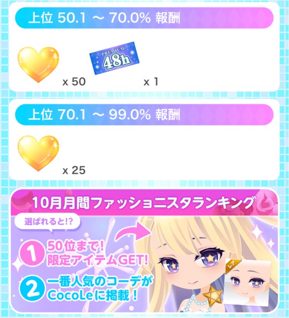 f:id:coco-asa:20171024160702j:plain f:id:coco-asa:20171024160702j:plain