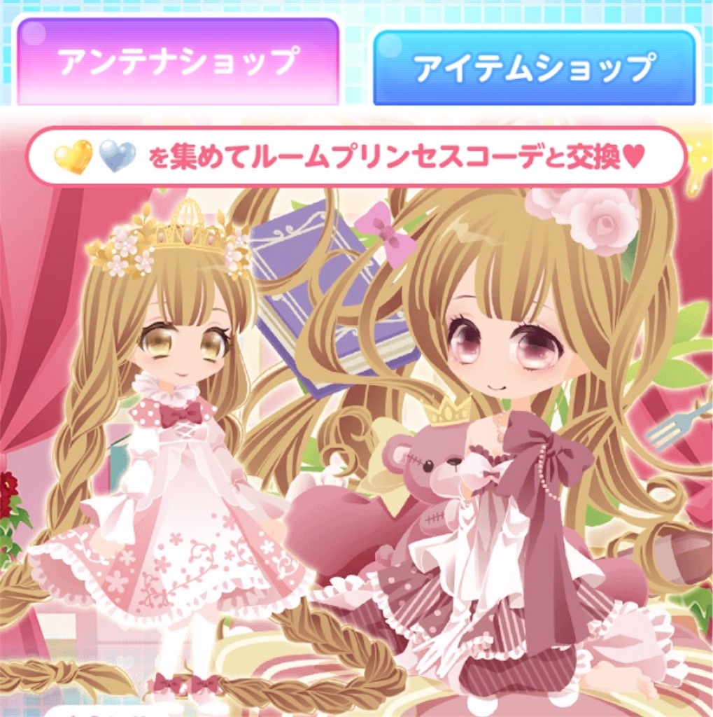 f:id:coco-asa:20171102142957j:image ココプレ-【FASHION LABO】2017年11月