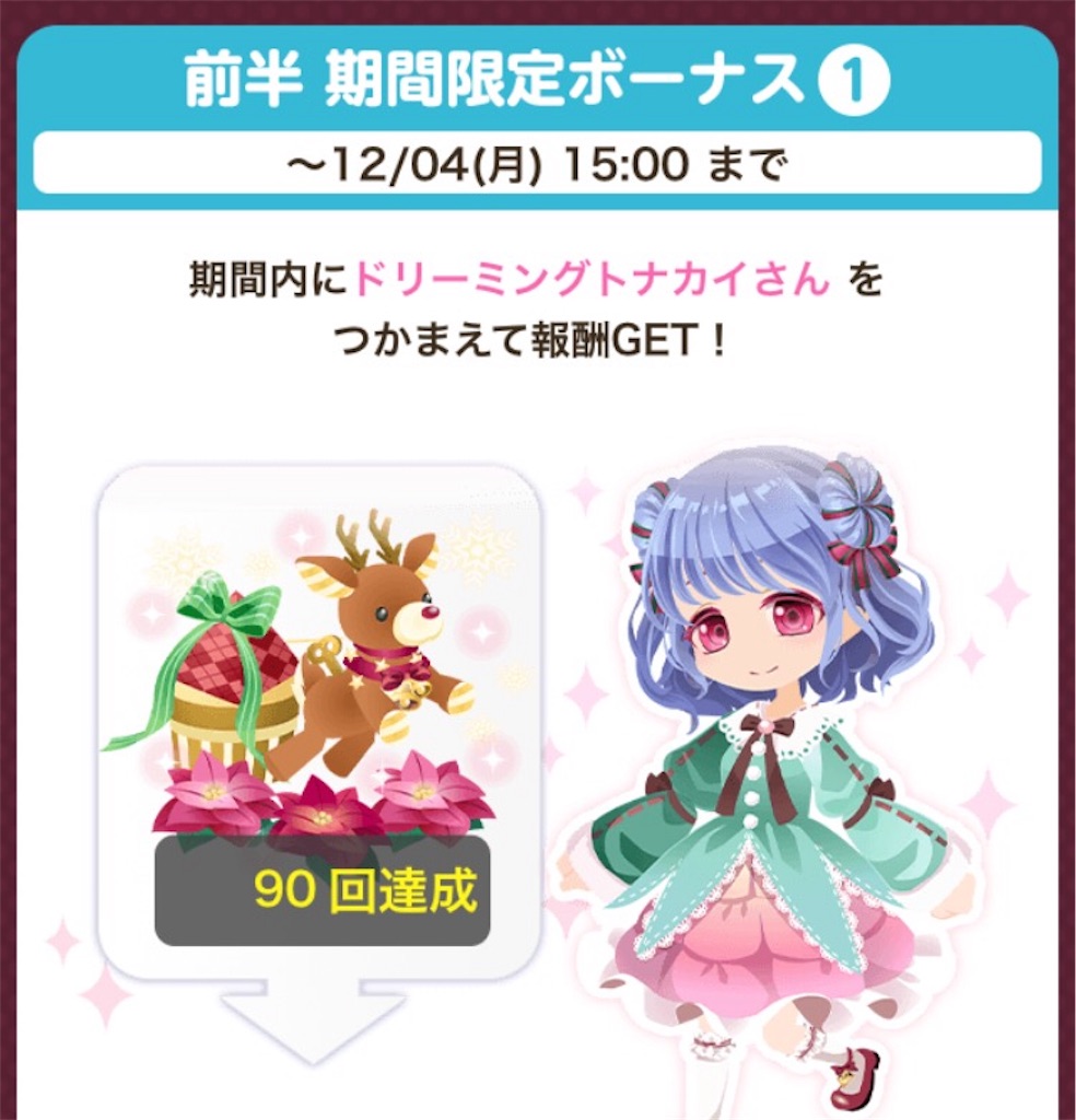 f:id:coco-asa:20171204144601j:image f:id:coco-asa:20171204144601j:image