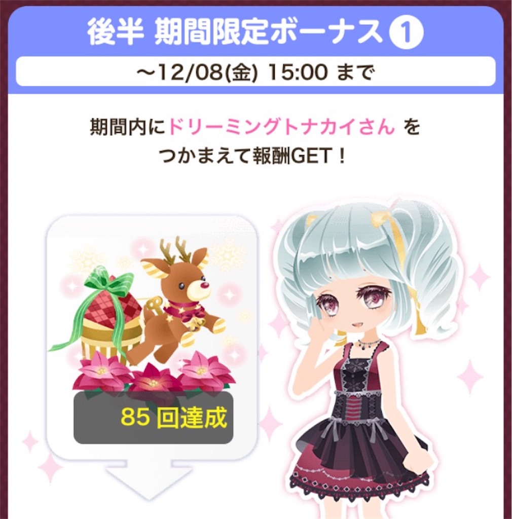 f:id:coco-asa:20171207195946j:image f:id:coco-asa:20171207195946j:image