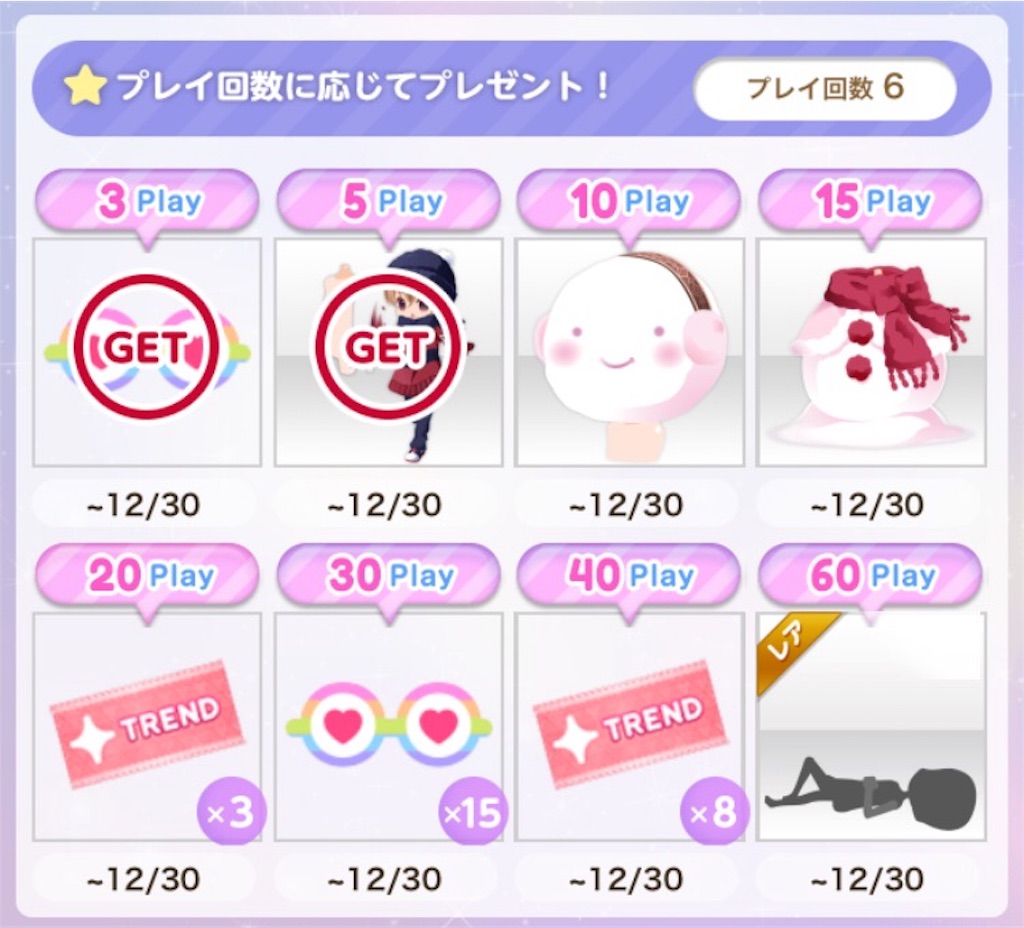 f:id:coco-asa:20171228140223j:image