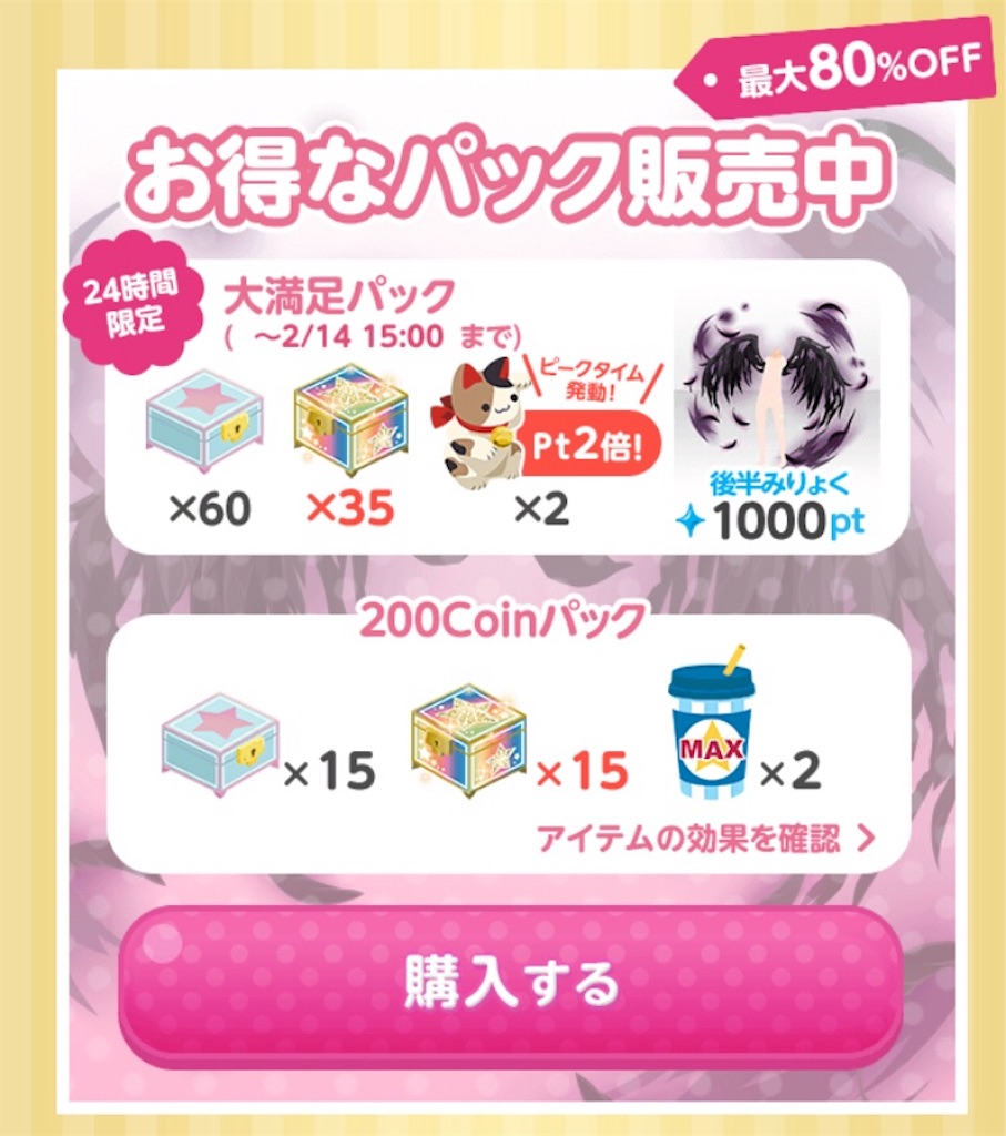 f:id:coco-asa:20180213200203j:image f:id:coco-asa:20180213200203j:image