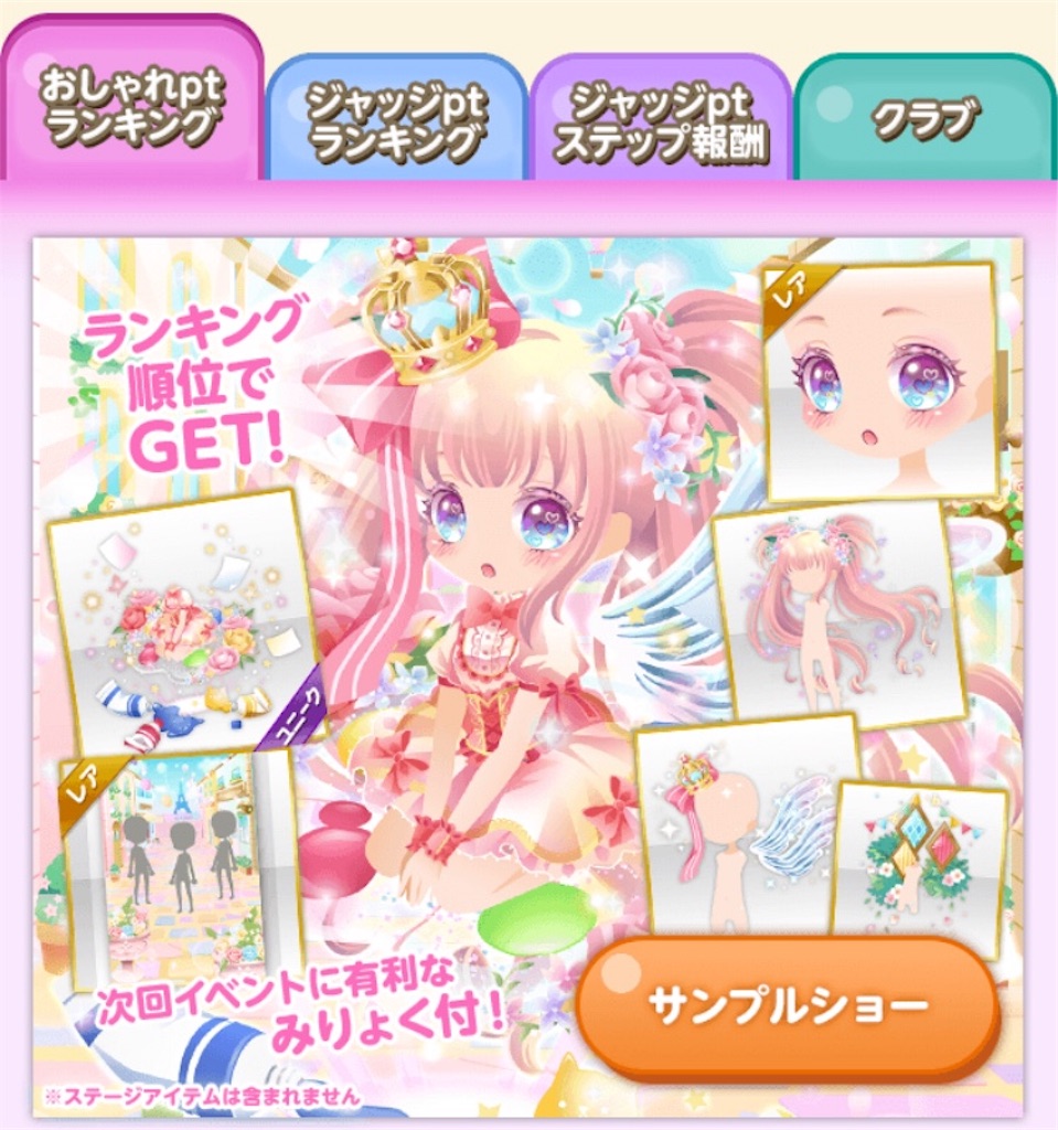 ココプレ-【snapcontest】2018年2月