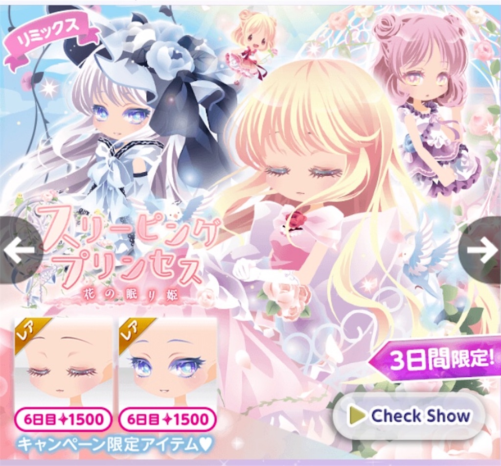 Cocoppa Play ココプレ 日記 Cocoppa Play ココプレ 日記