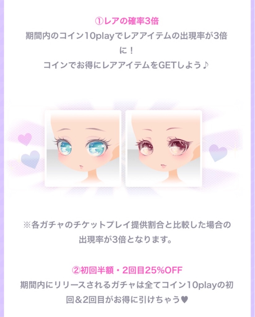 Happy 4th Birthday 4周年ありがとうキャンペーン① - CocoPPa Play（ココプレ）日記