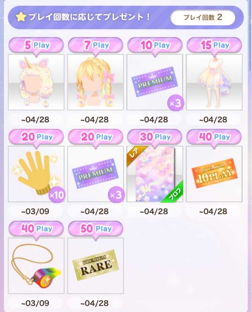 ガチャ】Star Child Unicorn - CocoPPa Play（ココプレ）日記