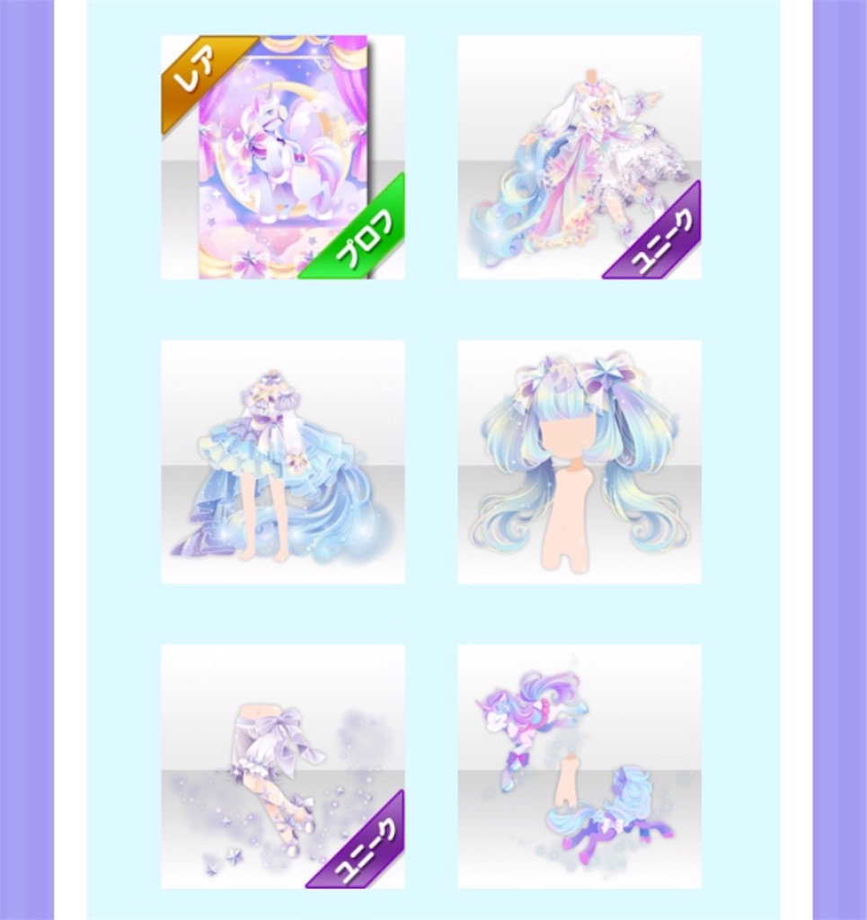 ガチャ】Star Child Unicorn - CocoPPa Play（ココプレ）日記