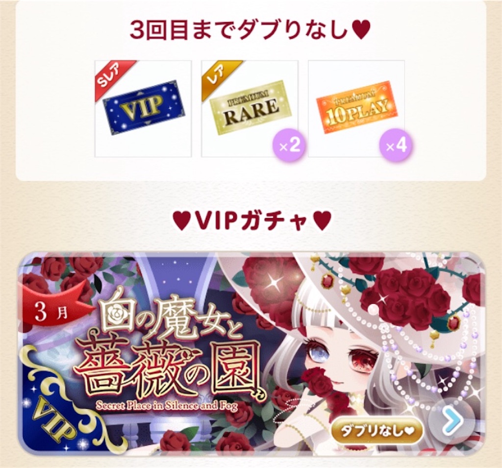 Happy 4th Birthday 4周年ありがとうキャンペーン① - CocoPPa Play（ココプレ）日記