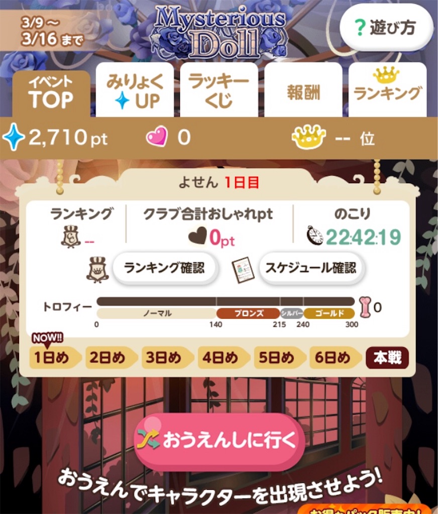 f:id:coco-asa:20180310153247j:image f:id:coco-asa:20180310153247j:image