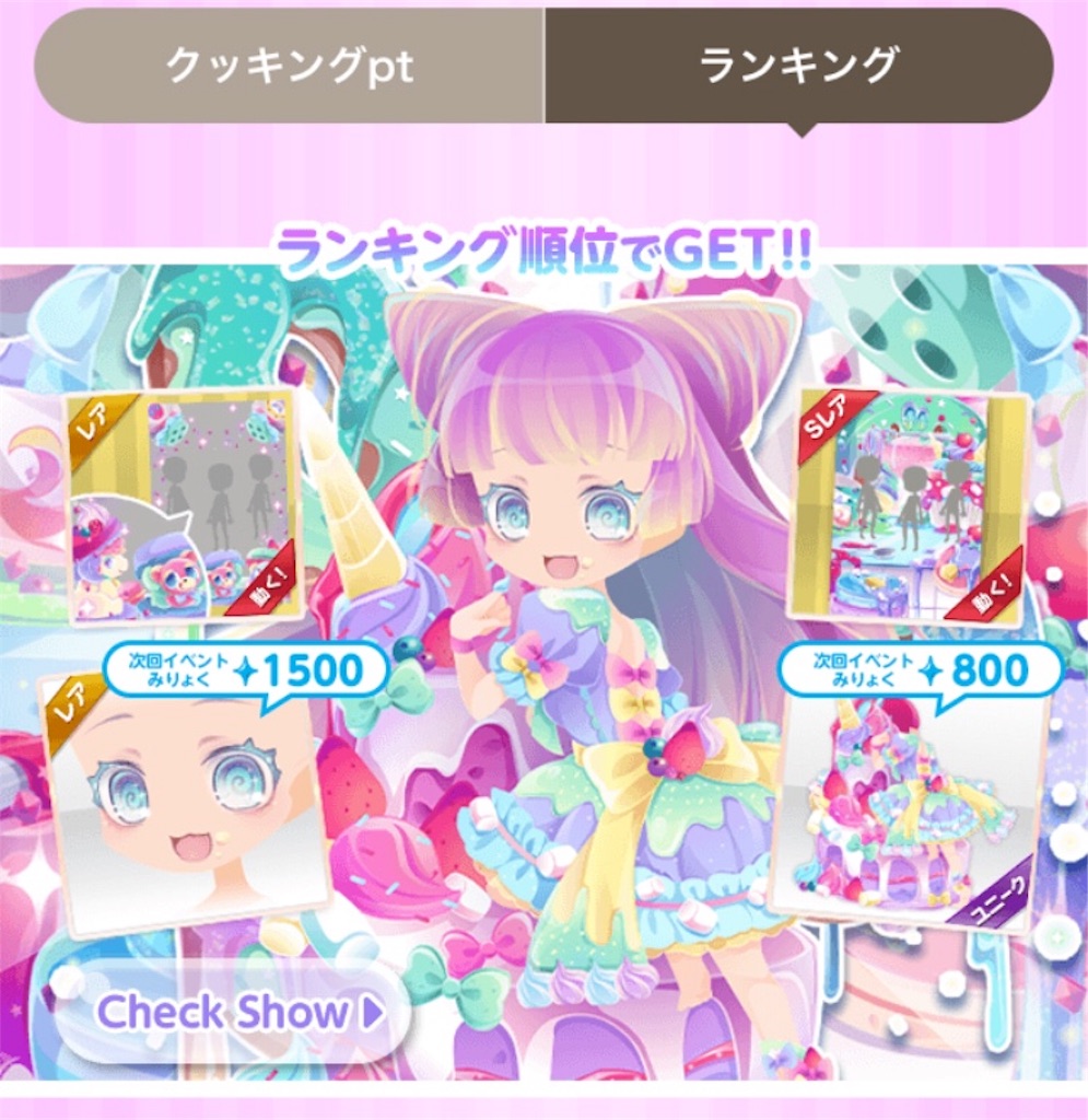 ココプレ-【ポットイベ】MAGIC POT ココプレ-【ポットイベ】MAGIC POT