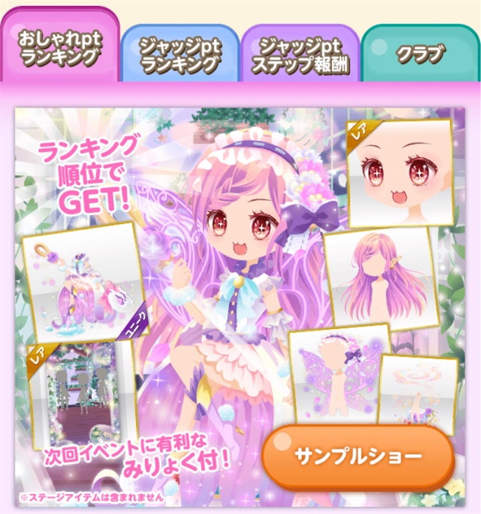 snapcontest】2018年3月 - CocoPPa Play（ココプレ）日記