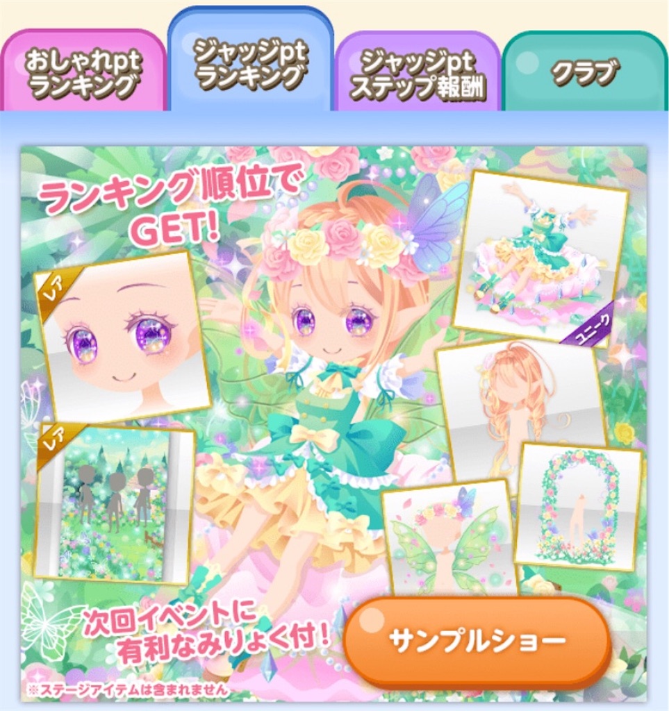 snapcontest】2018年3月 - CocoPPa Play（ココプレ）日記