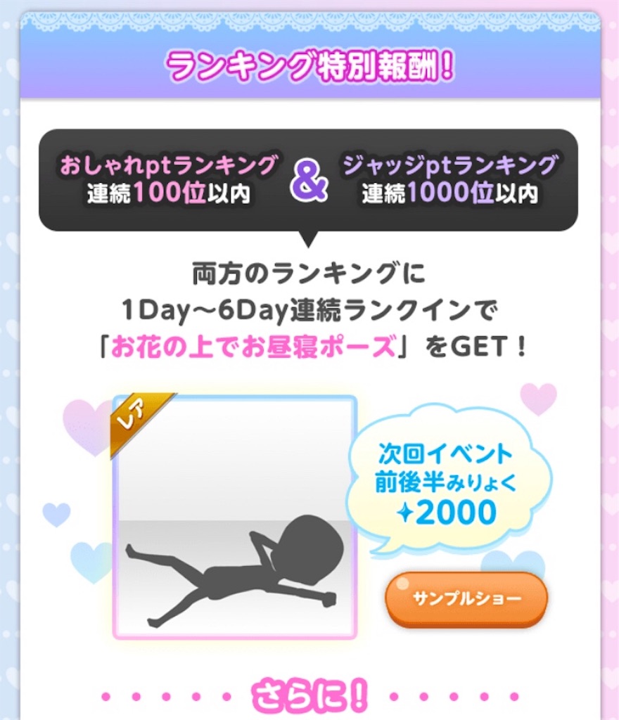 snapcontest】2018年3月 - CocoPPa Play（ココプレ）日記