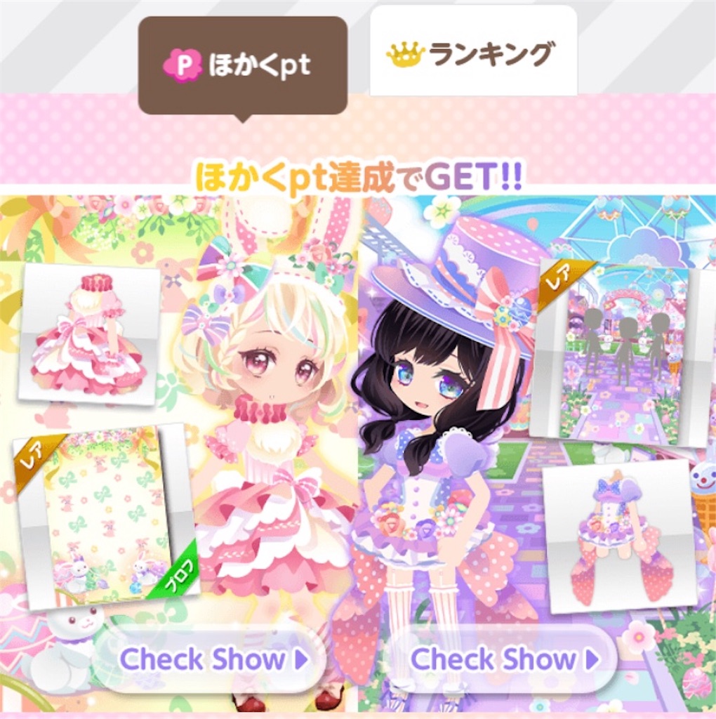 ココプレ-EASTER HUNT ココプレ-EASTER HUNT