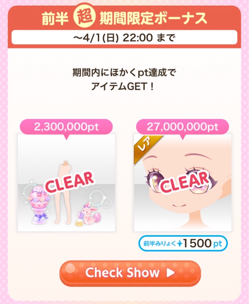 f:id:coco-asa:20180401174445j:image f:id:coco-asa:20180401174445j:image