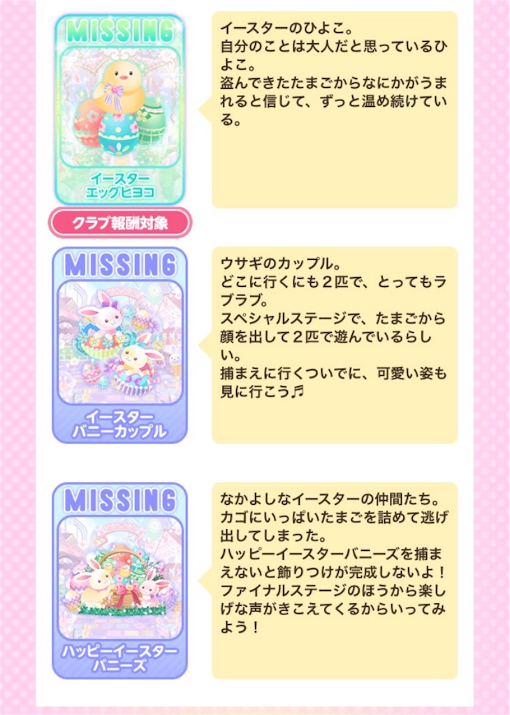 f:id:coco-asa:20180403180728j:image f:id:coco-asa:20180403180728j:image