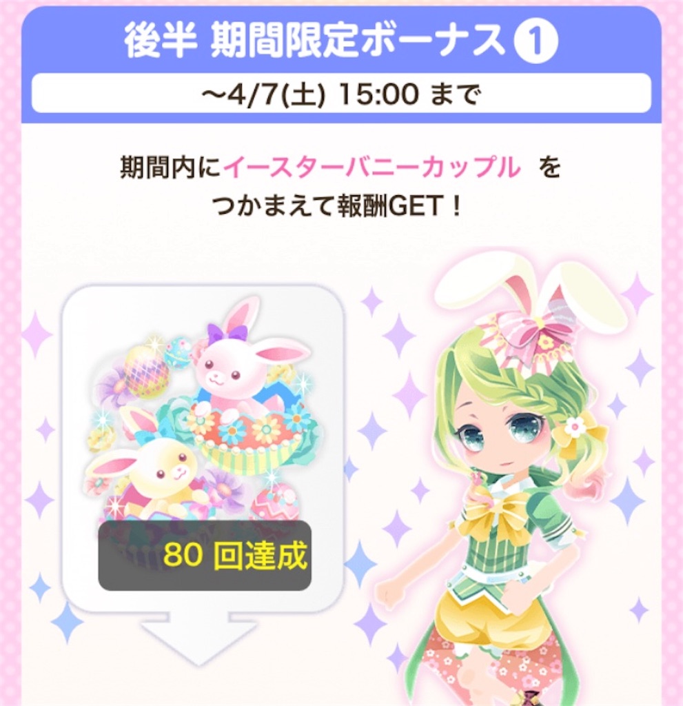 f:id:coco-asa:20180407101022j:image f:id:coco-asa:20180407101022j:image