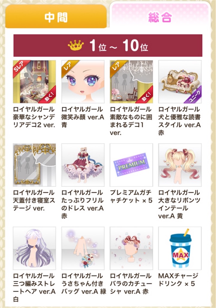 f:id:coco-asa:20180413232255j:image f:id:coco-asa:20180413232255j:image