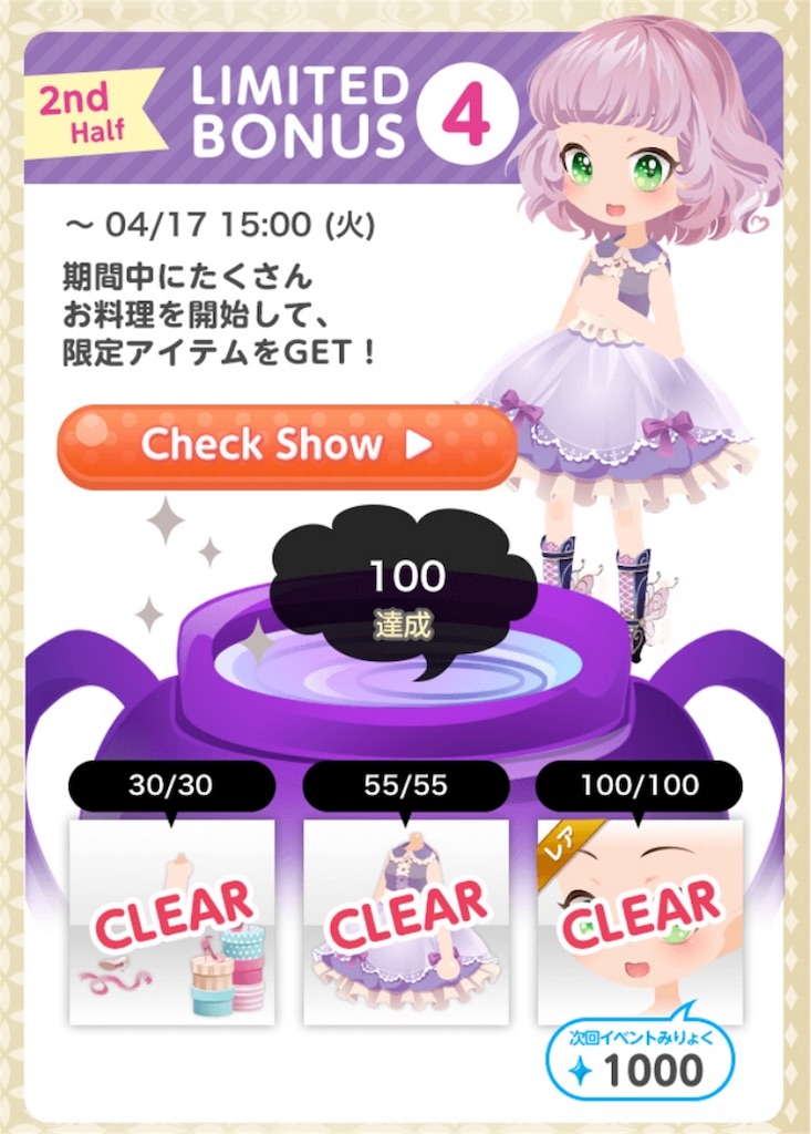 f:id:coco-asa:20180417013158j:image f:id:coco-asa:20180417013158j:image