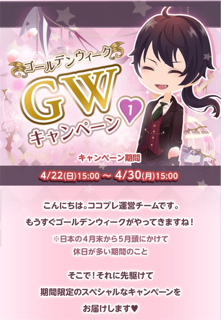 f:id:coco-asa:20180422165853j:image f:id:coco-asa:20180422165853j:image