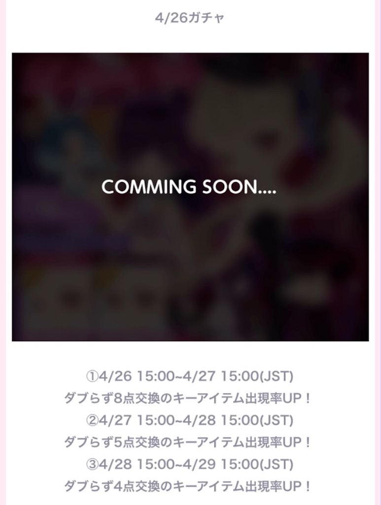 f:id:coco-asa:20180422165937j:image f:id:coco-asa:20180422165937j:image