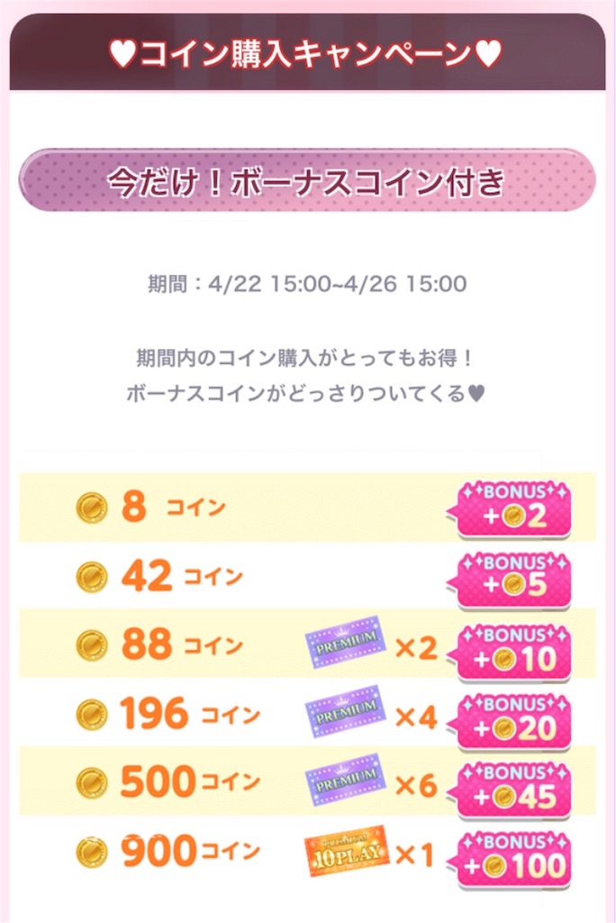 f:id:coco-asa:20180422172953j:image f:id:coco-asa:20180422172953j:image