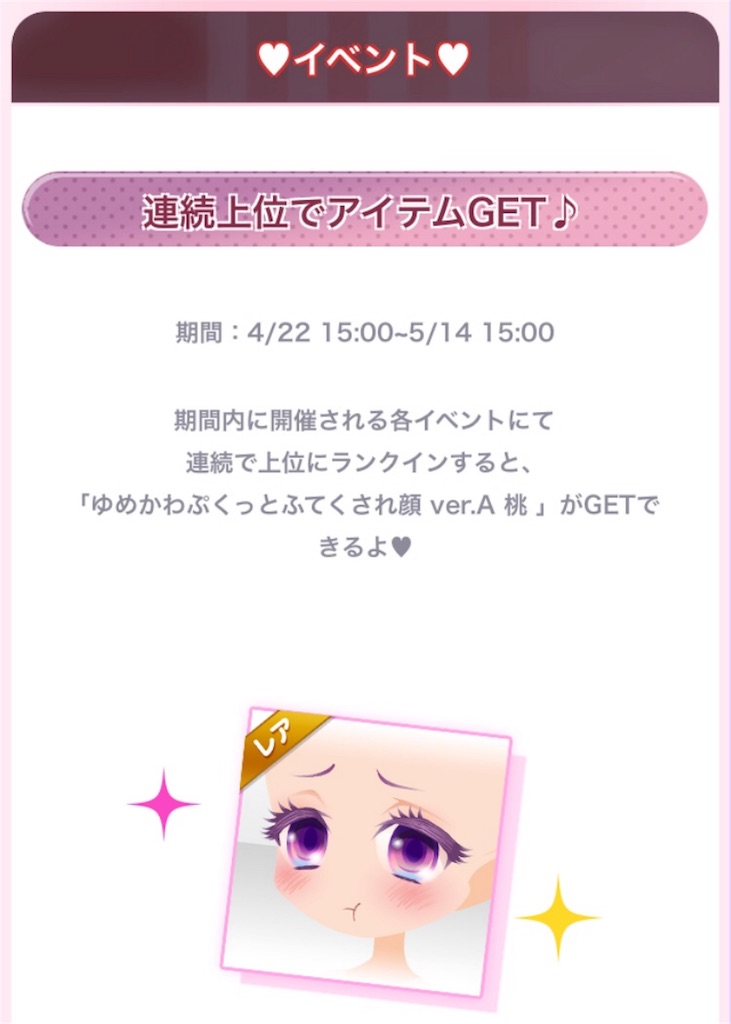 f:id:coco-asa:20180422173001j:image f:id:coco-asa:20180422173001j:image