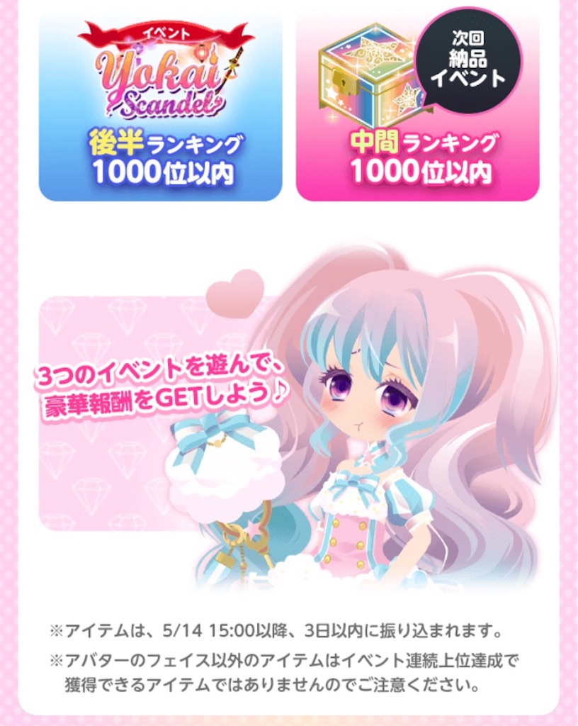 f:id:coco-asa:20180430174725j:image f:id:coco-asa:20180430174725j:image