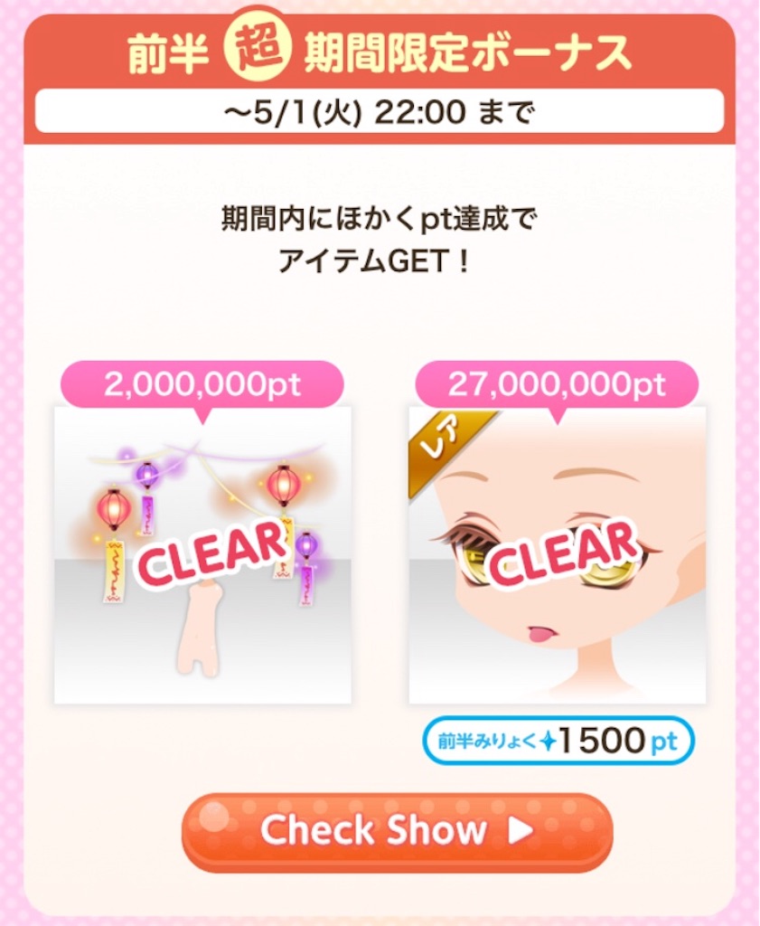f:id:coco-asa:20180501185321j:image f:id:coco-asa:20180501185321j:image