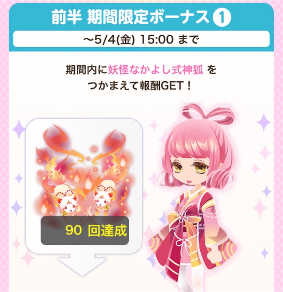 f:id:coco-asa:20180504001028j:image f:id:coco-asa:20180504001028j:image