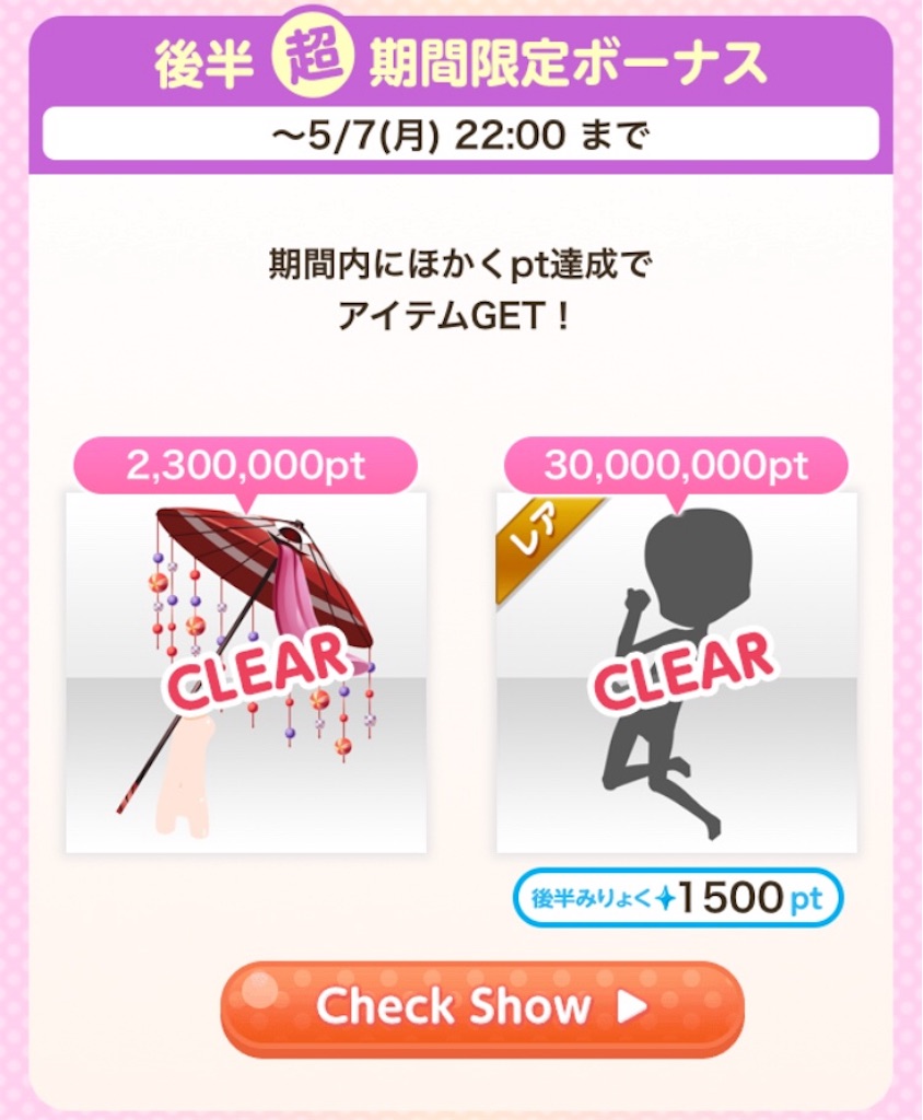 f:id:coco-asa:20180507093005j:image f:id:coco-asa:20180507093005j:image