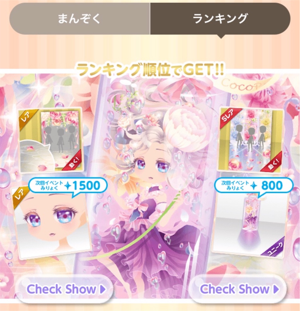 ココプレ-【納品イベ】In the Harbarium ココプレ-【納品イベ】In the Harbarium