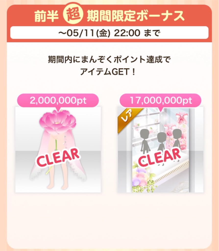 f:id:coco-asa:20180514233000j:image f:id:coco-asa:20180514233000j:image