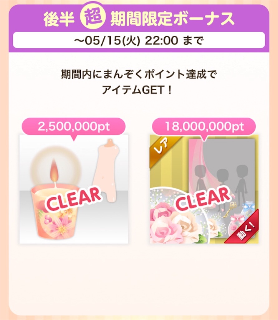 f:id:coco-asa:20180515180636j:image f:id:coco-asa:20180515180636j:image