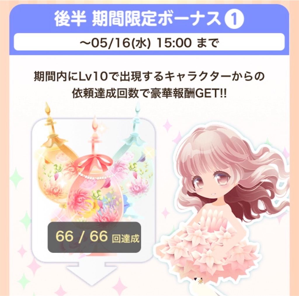 f:id:coco-asa:20180516123017j:image f:id:coco-asa:20180516123017j:image