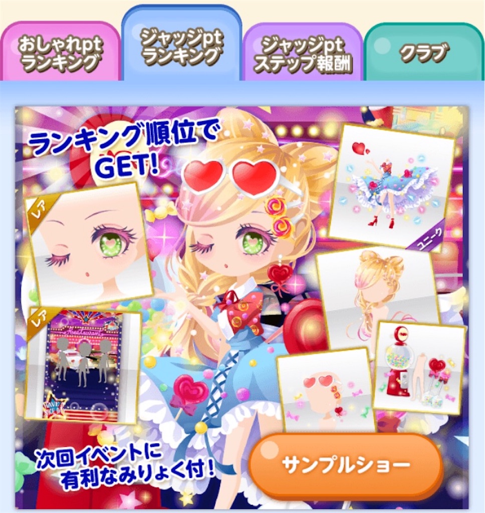 ココプレ-【snapcontest】2018年5月 ココプレ-【snapcontest】2018年5月