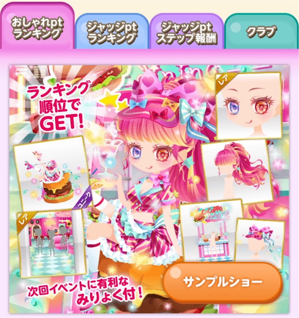 ココプレ-【snapcontest】2018年5月 ココプレ-【snapcontest】2018年5月