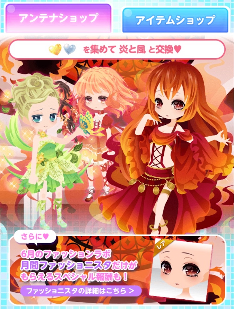 ココプレ-【FASHION LABO】2018年6月 ココプレ-【FASHION LABO】2018年6月