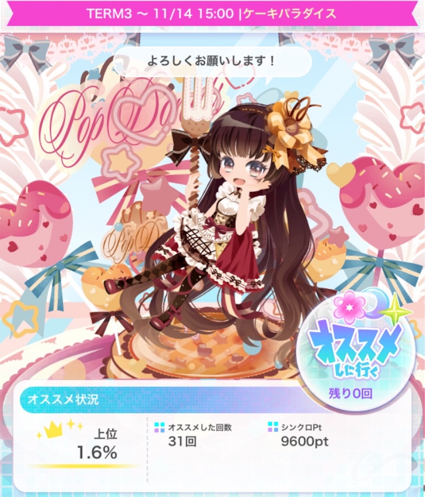 f:id:coco-asa:20181116005923j:image f:id:coco-asa:20181116005923j:image