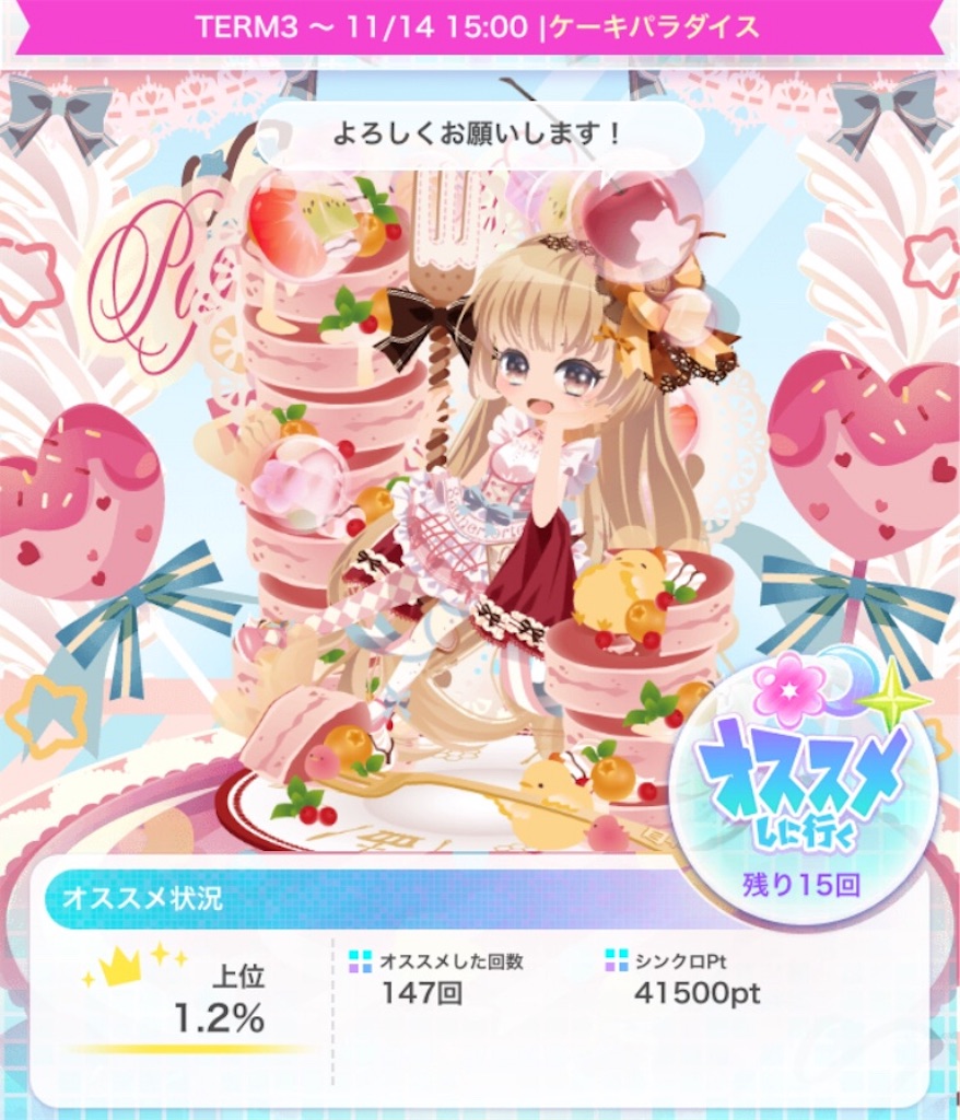 f:id:coco-asa:20181116005928j:image f:id:coco-asa:20181116005928j:image